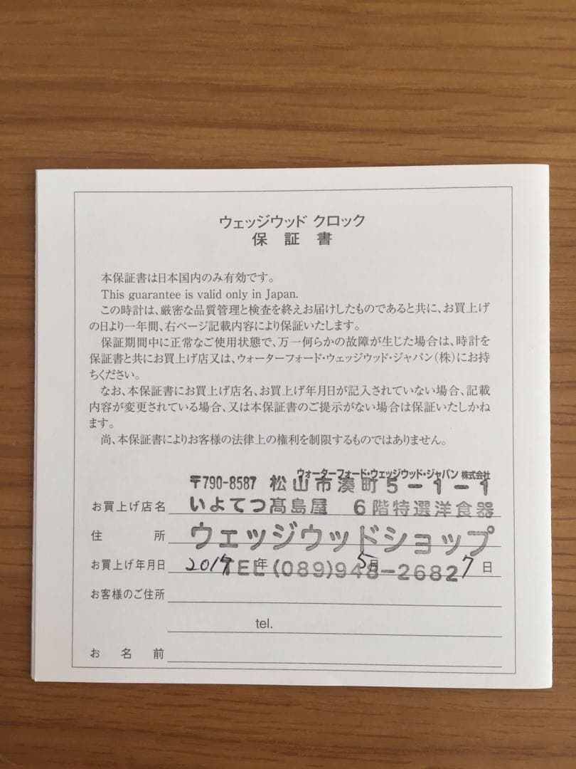  クロック