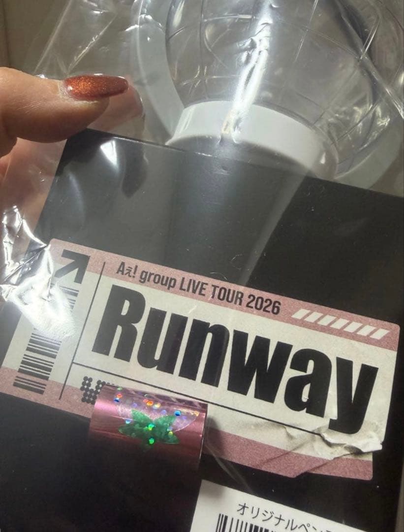 【値下げ】Aぇ!group Runway ペンライト 銀テ２本