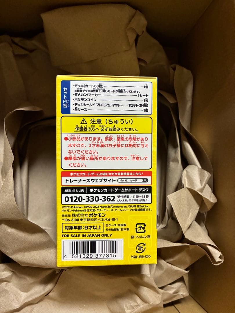 【新品未開封】ポケモンWCS2023横浜 記念デッキ