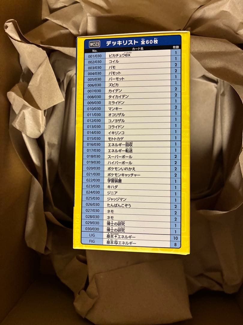 【新品未開封】ポケモンWCS2023横浜 記念デッキ
