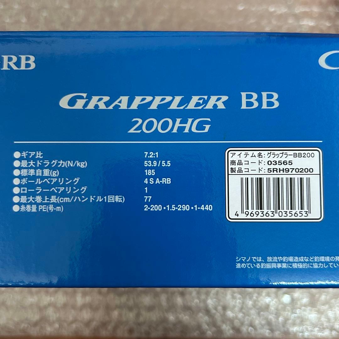 【美品】シマノ 16 グラップラー BB 200HG