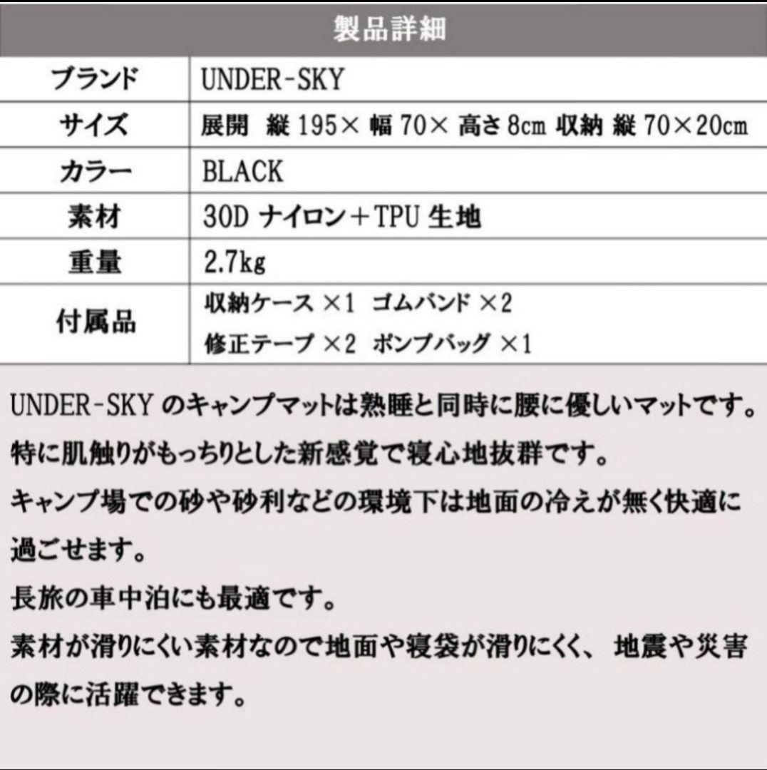 【ポンプバック付き】アンダースカイ　インフレーターマット