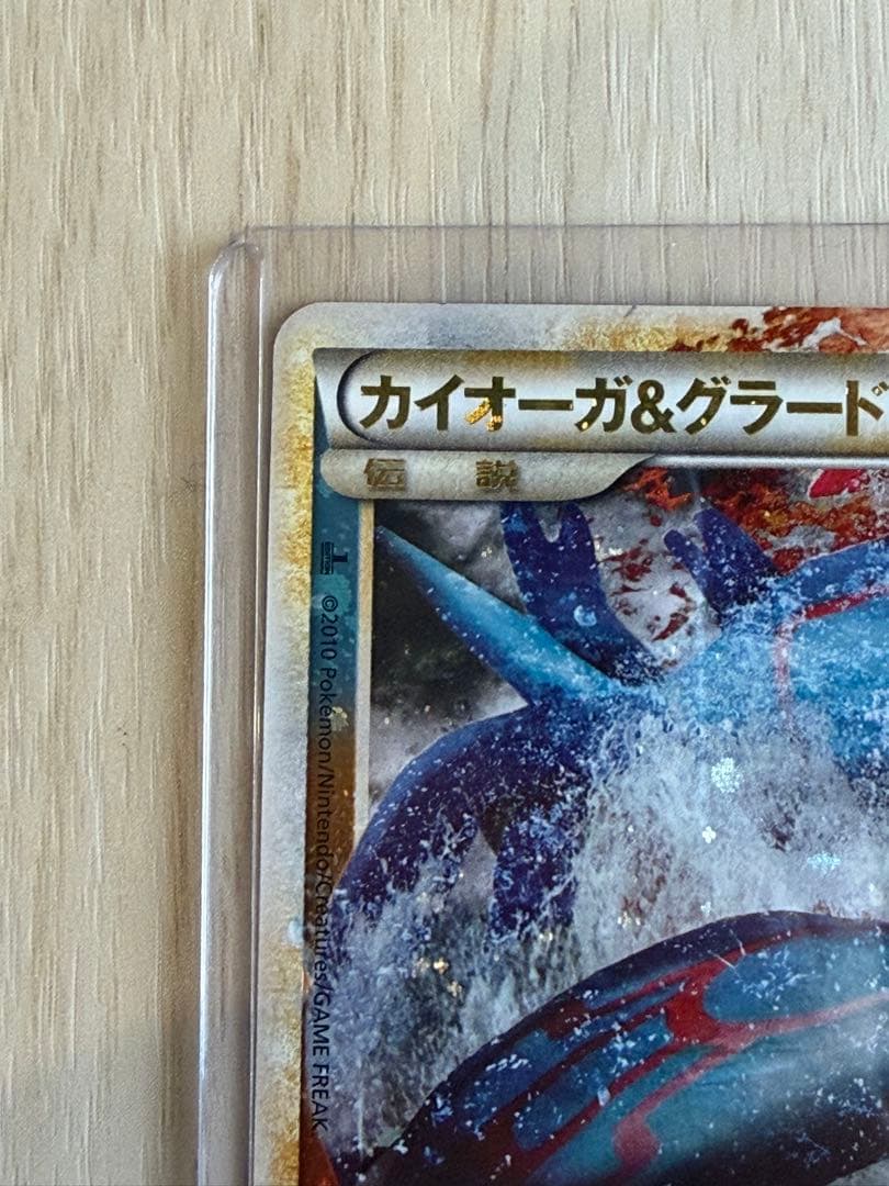 ポケモンカード　カイオーガ＆グラードンＬＥＧＥＮＤ ☆ L3 頂上大激突