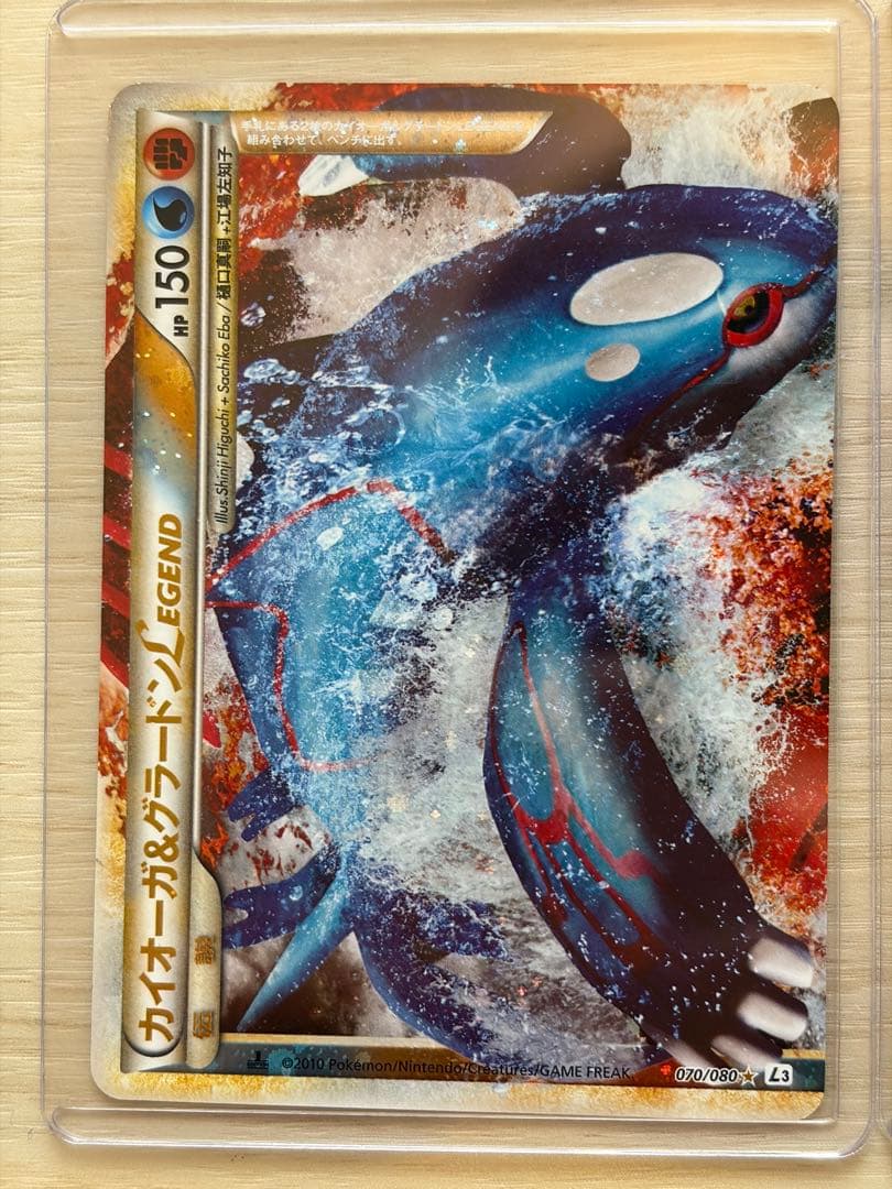 ポケモンカード　カイオーガ＆グラードンＬＥＧＥＮＤ ☆ L3 頂上大激突