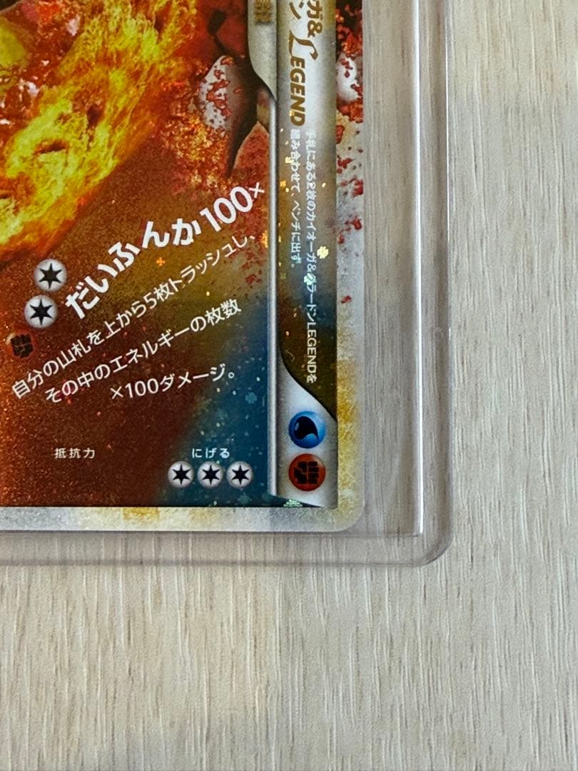 ポケモンカード　カイオーガ＆グラードンＬＥＧＥＮＤ ☆ L3 頂上大激突