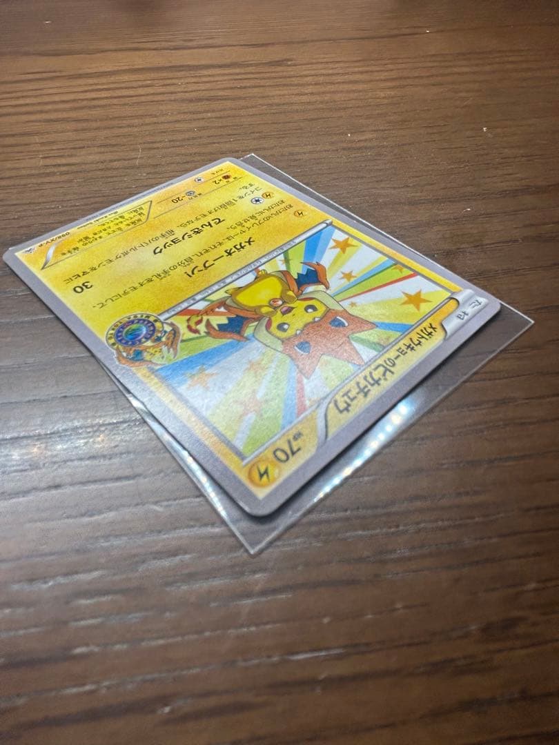 ゆ*ん様 メガトウキョーのピカチュウ　ポケモンカード　098/XY-P