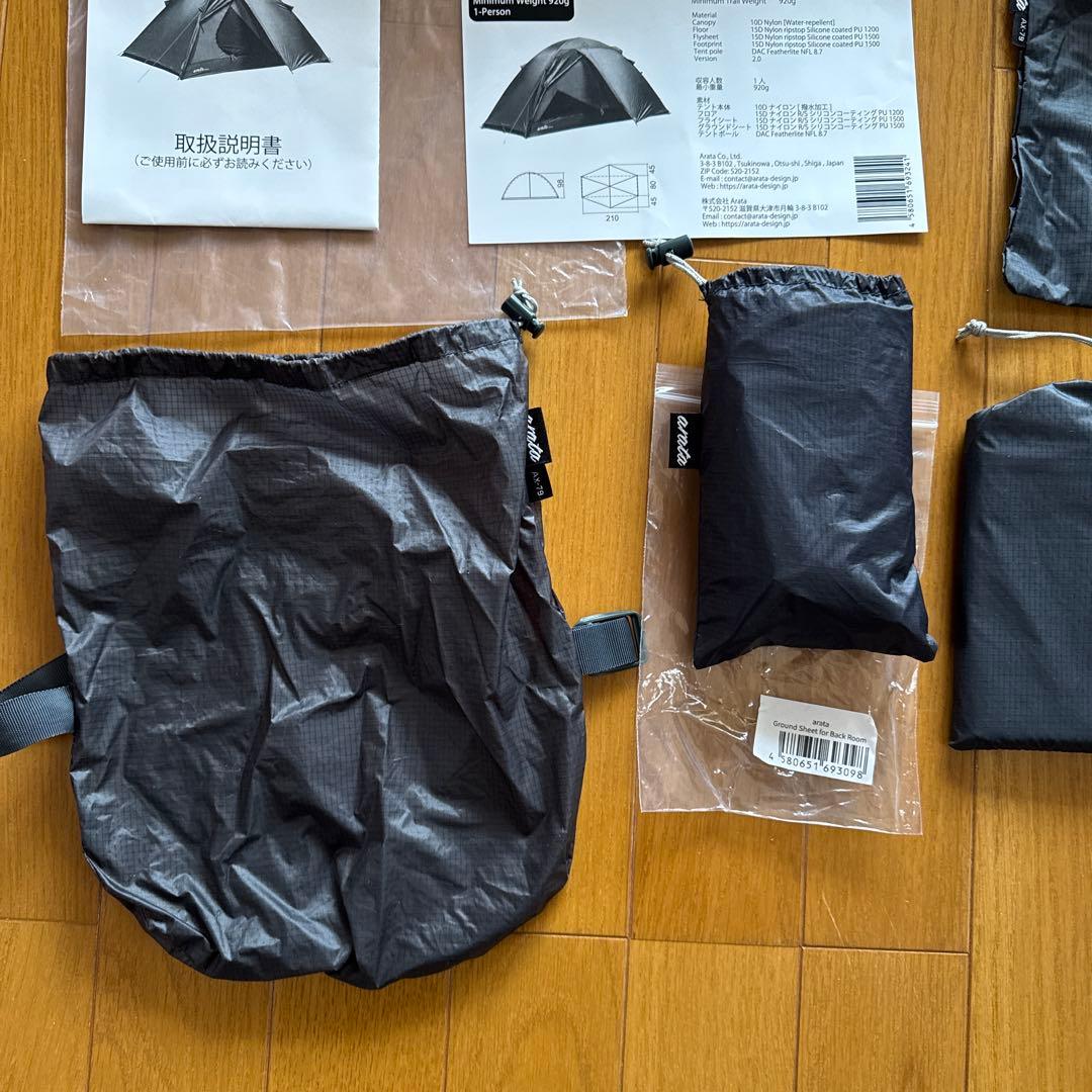 arata AX-79 Ver.2.0 テント