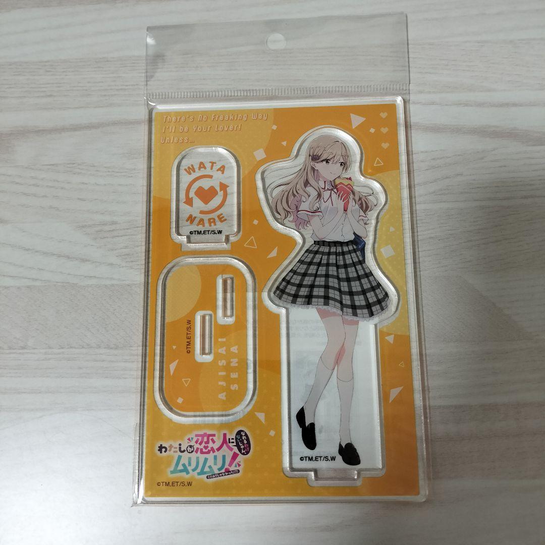 未開封　私が恋人になれるわけないじゃん、ムリムリ！　制服　アクリルスタンド　3種