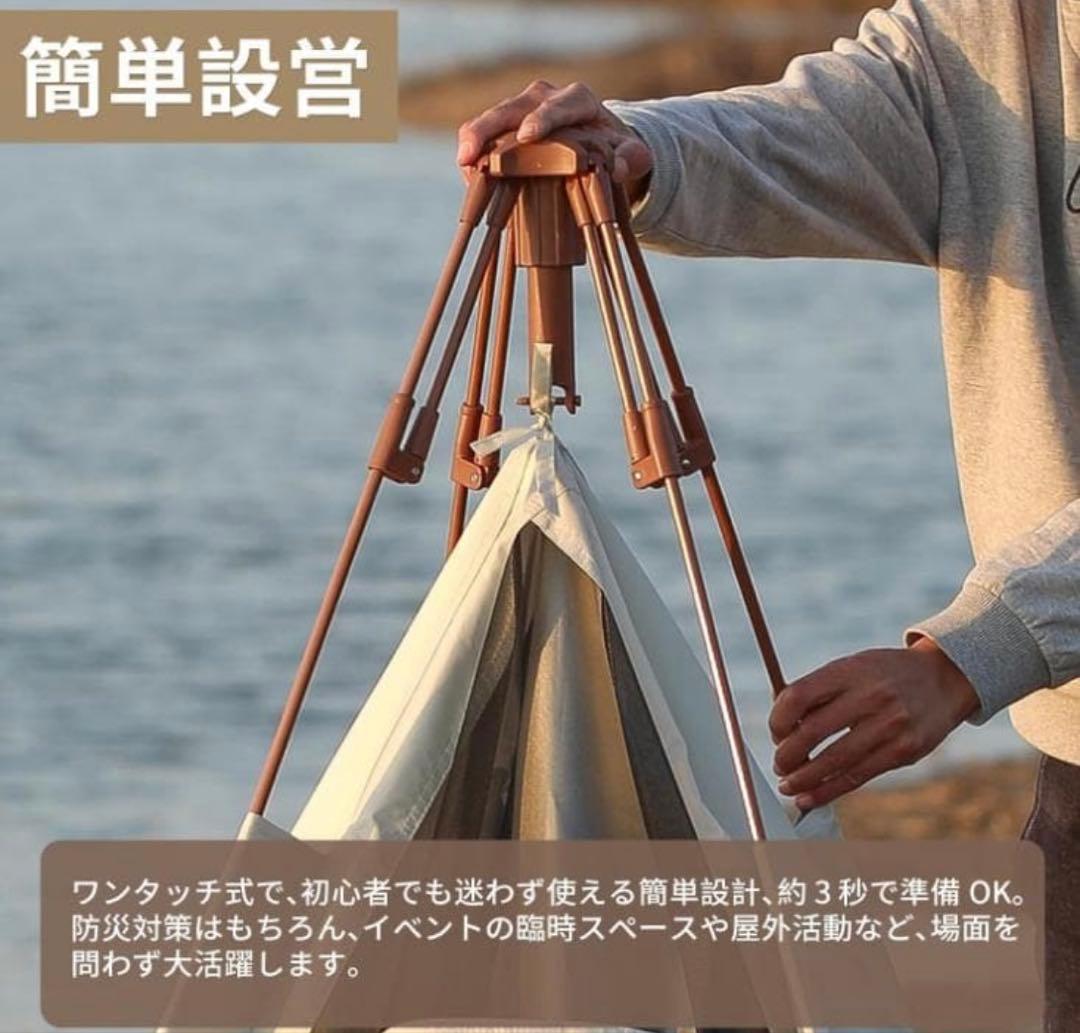 EchoSmile ワンタッチテント