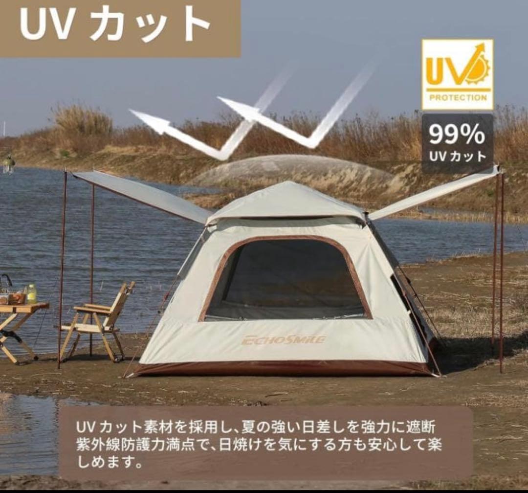 EchoSmile ワンタッチテント