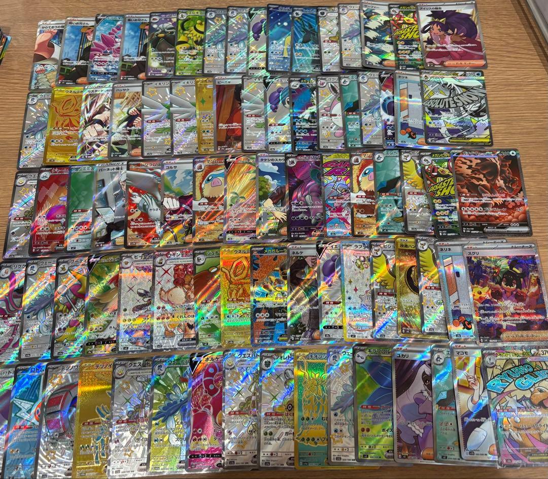 ポケモンカード sr90枚　まとめ売り