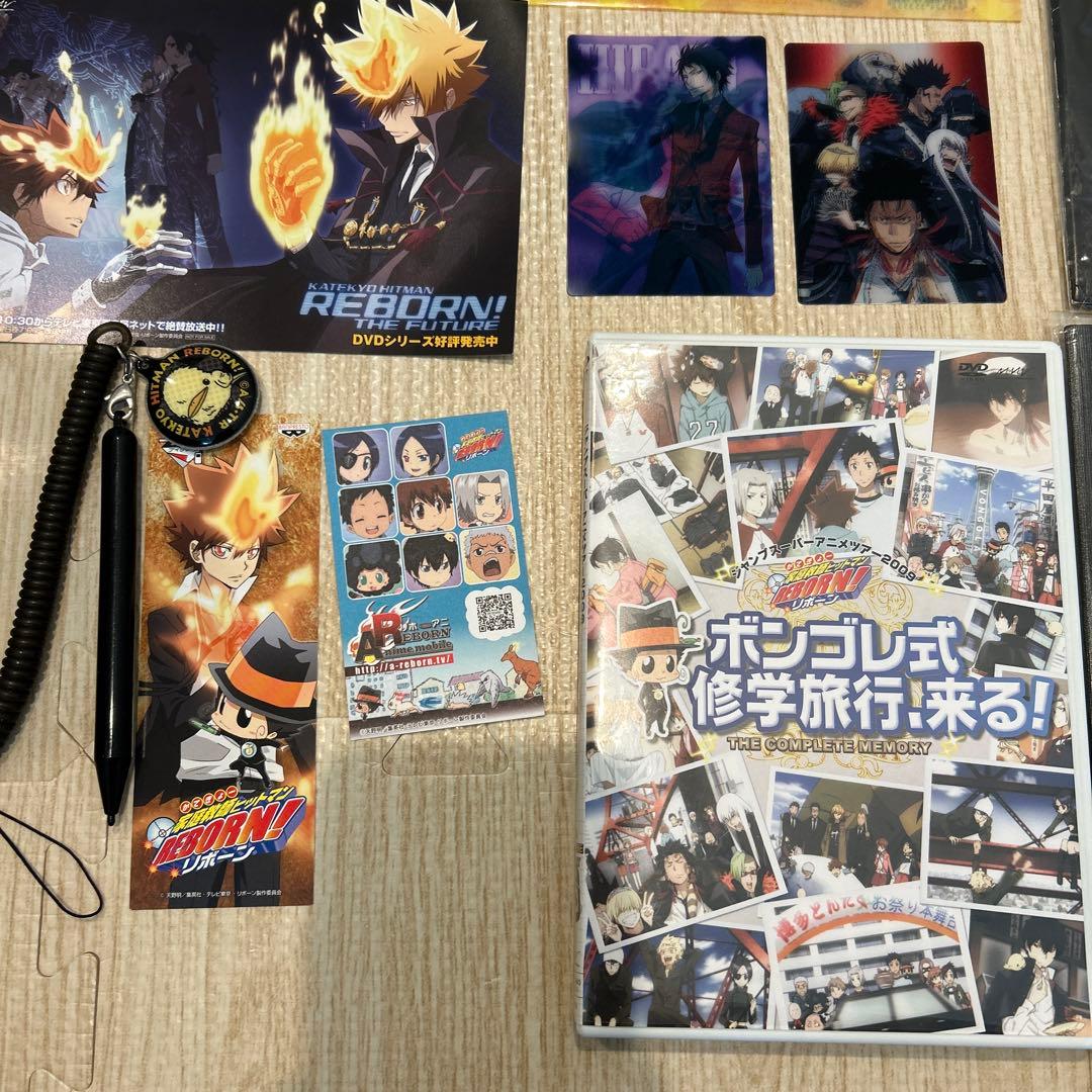 家庭教師ヒットマンREBORN リボーン グッズ まとめ セット パンフレット