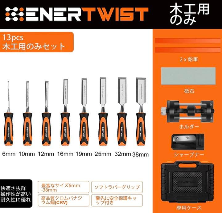 ノミ 木工用 のみ 工具セット鑿 DIY 日曜 大工道具 木彫り追入 彫刻刀