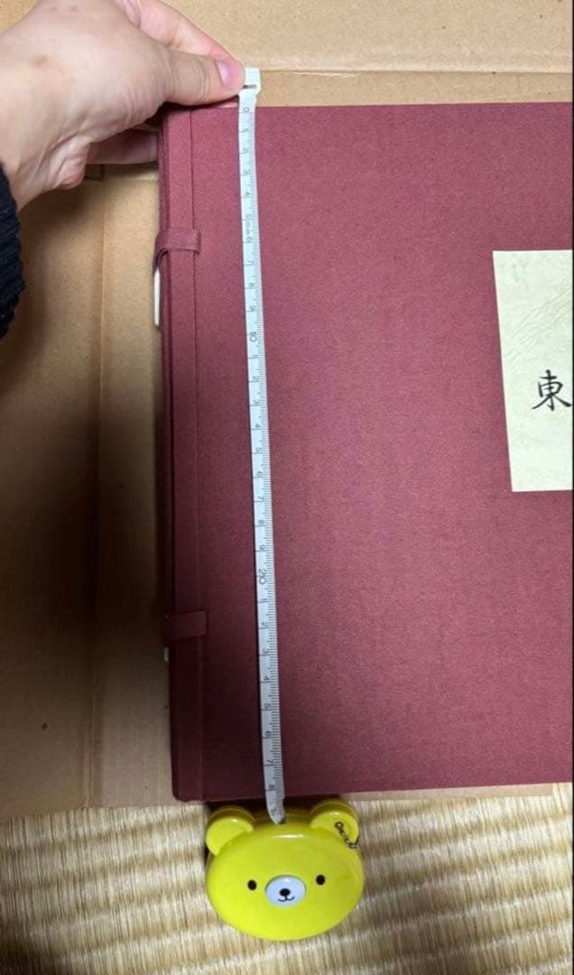 東海道五十三次 初代歌川広重画