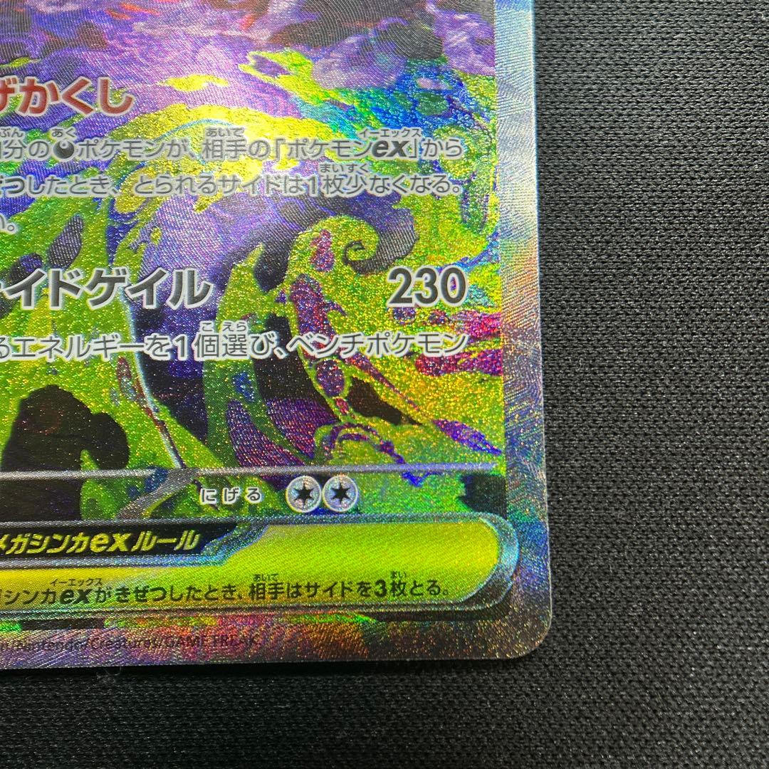 天*誅様 【良品】メガゲンガーex ポケモンカード 240/193 SAR