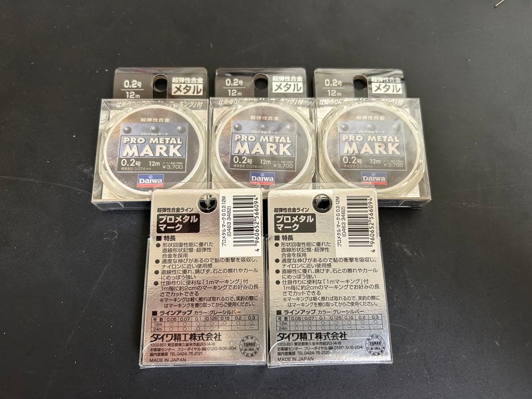 新品！DAIWA プロメタル　マーク　0.2号　5個セット