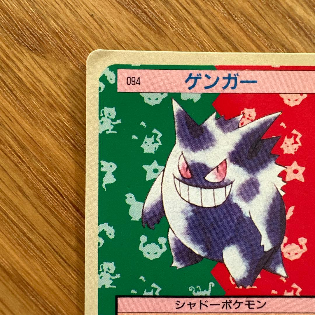 【期間限定値引き中】ゲンガー　裏青ポケモンカード　トップサン