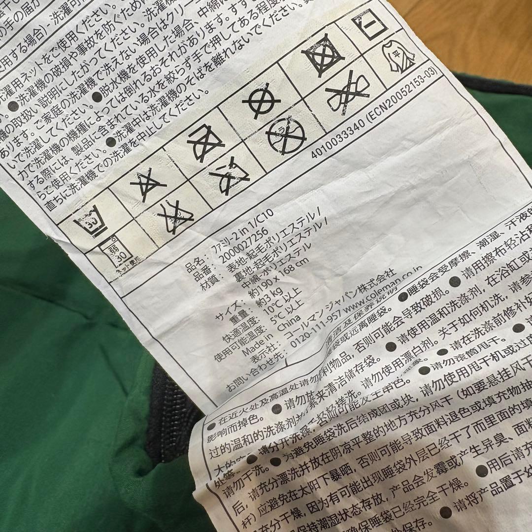 Coleman コールマン　ファミリー2in1/C5 寝袋　キャンプ　緑