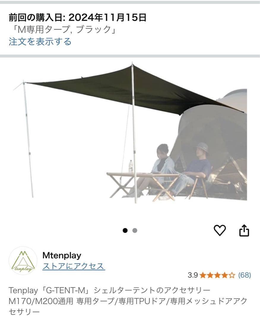 Tenplay G-TENT-M200ブラック、ベスタビュール、タープ、TPU