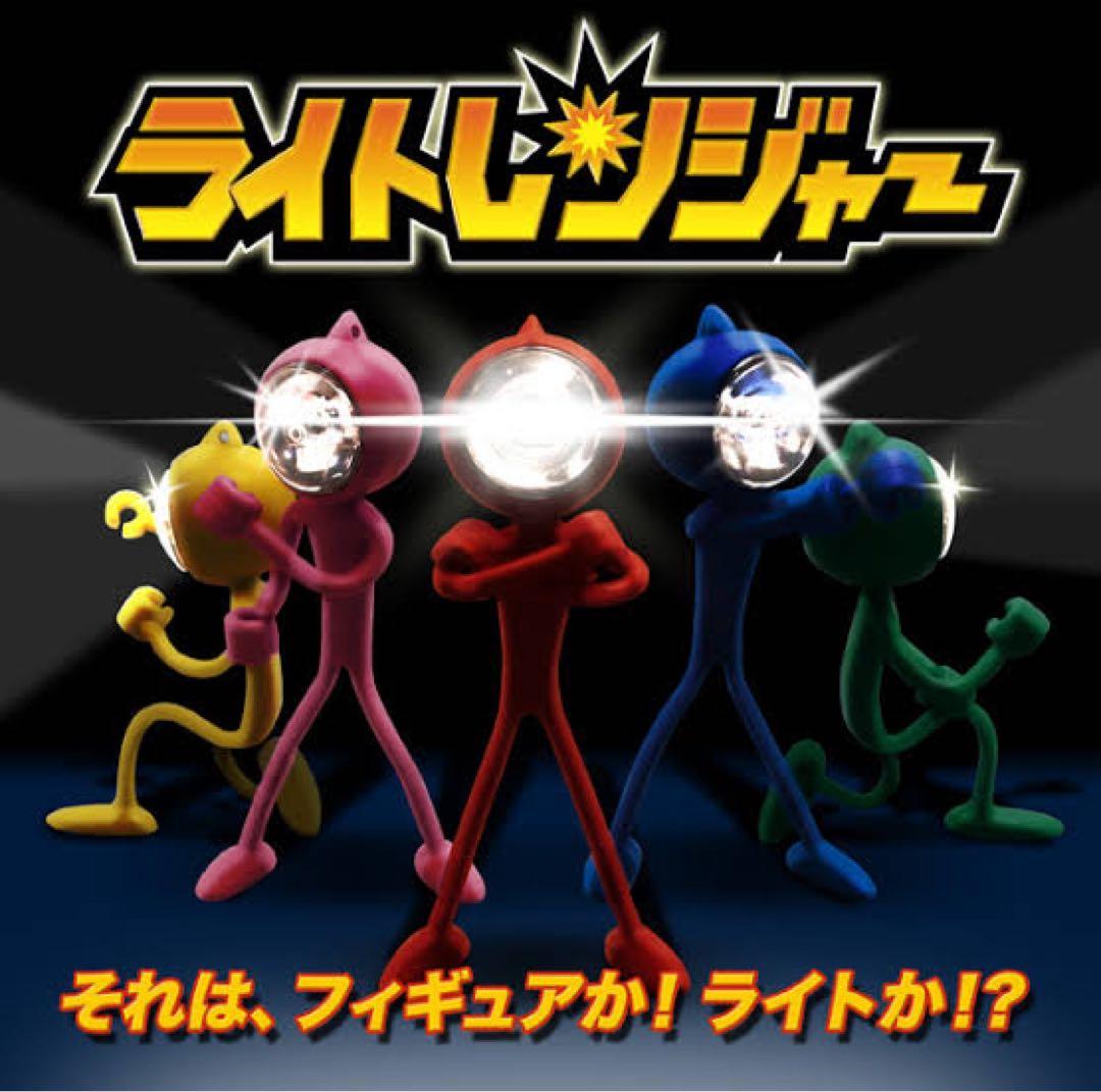 ライトレンジャー　ブルー　廃盤品　激レア★