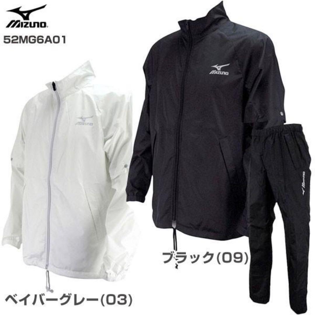 MIZUNO 多機能レインウエア(上下セット) グレー52MG6A01 XL