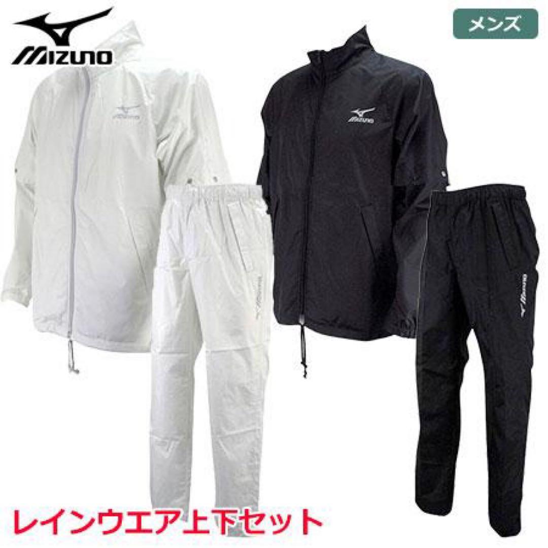 MIZUNO 多機能レインウエア(上下セット) グレー52MG6A01 XL