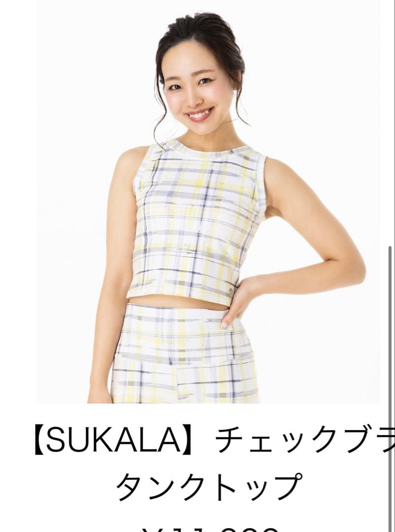 SUKALA チェック柄 ヨガウェア 上下セット　LAVA