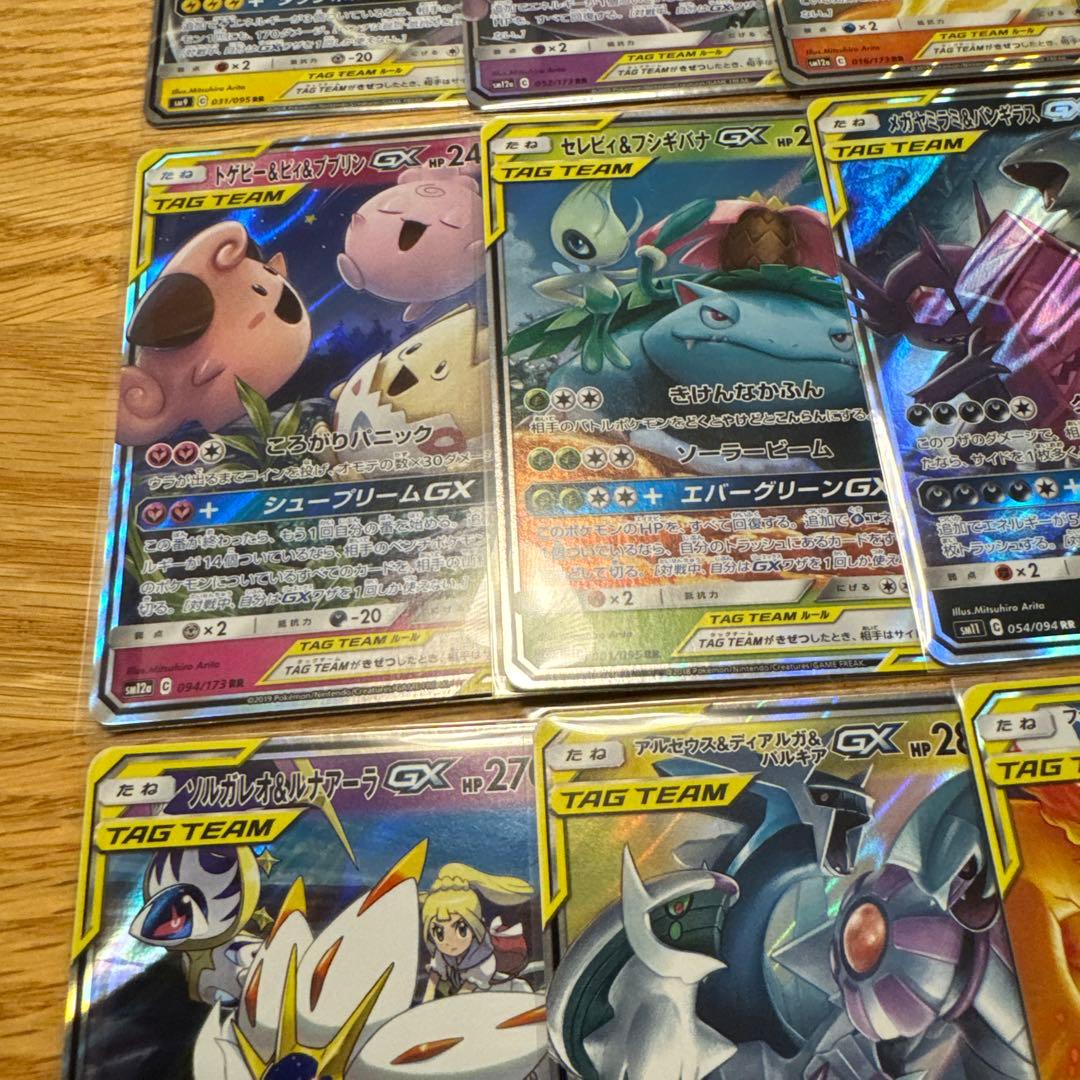 ポケモンカード　タッグチーム　まとめ売り【6170