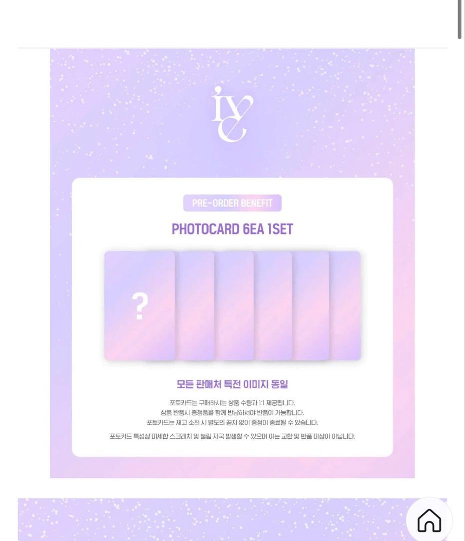 IVE OFFICIAL LIGHT STICK Ver.2 おまけつき