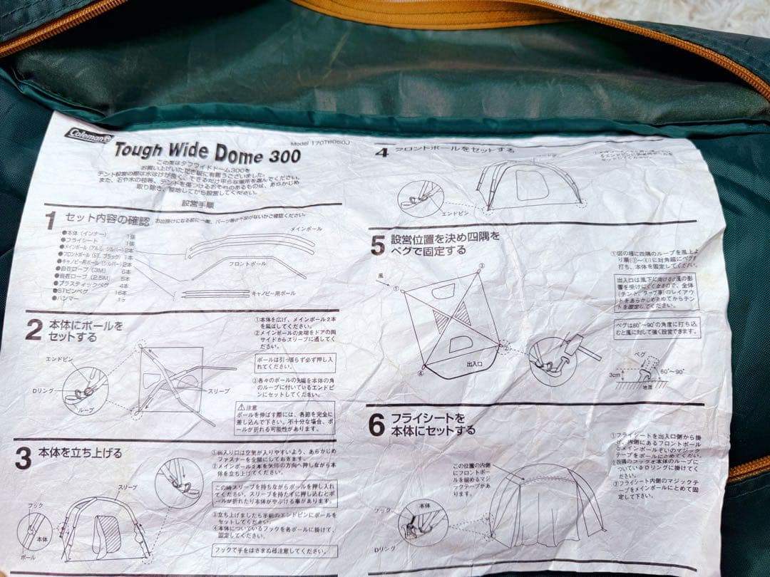 Coleman Tough Wide Dome 300 UVPRO テント5人用