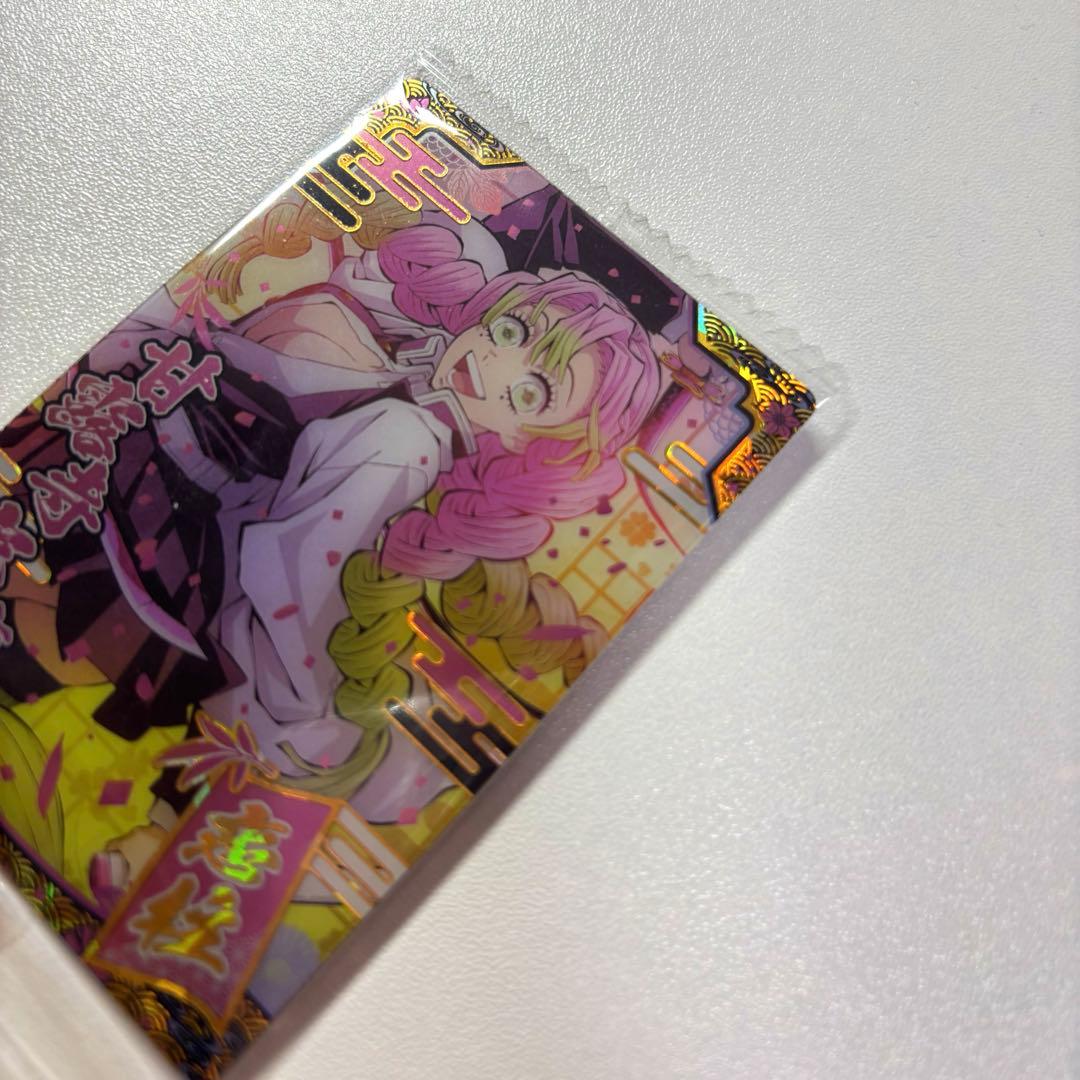 鬼滅の刃 集英社 BANDAI ランダム　コレクションカード SR 甘露寺蜜璃