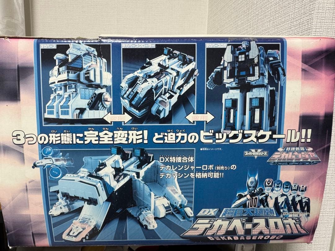 DXデカベースロボ 箱・説明書付 美品