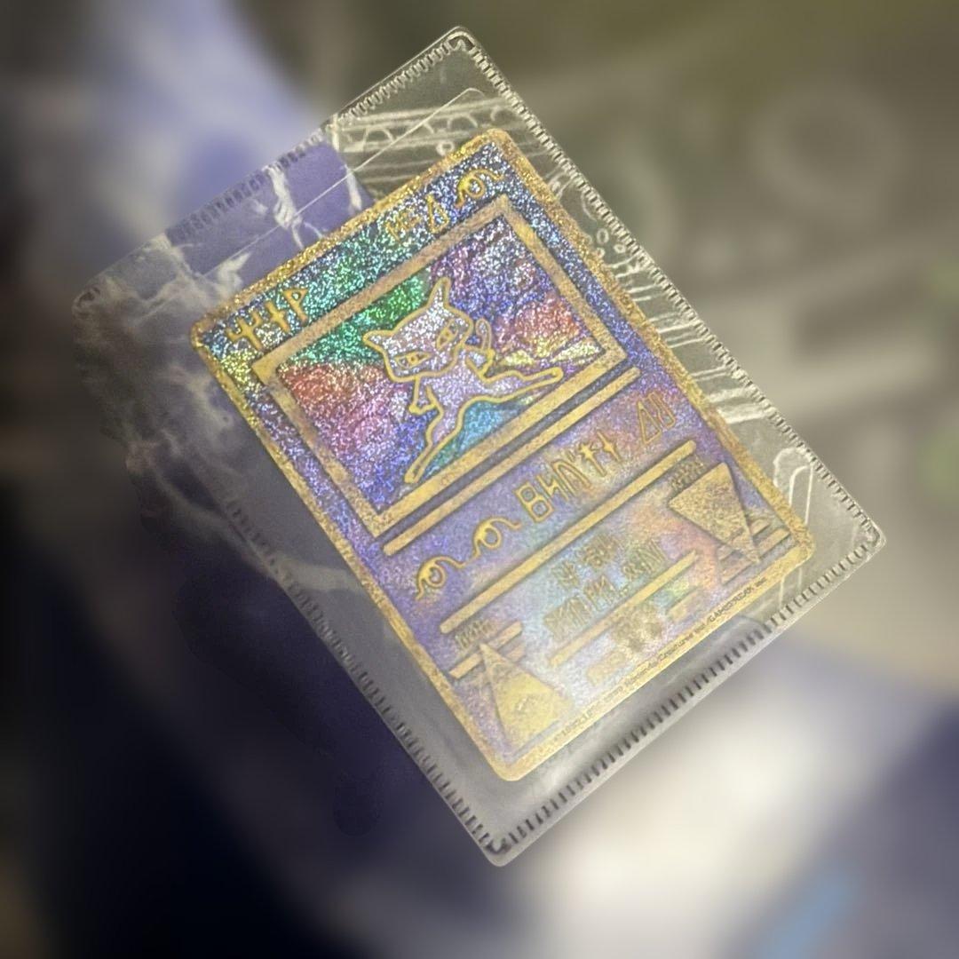 古代ミュウ　前期修正版　Nintendo パンフレット付き