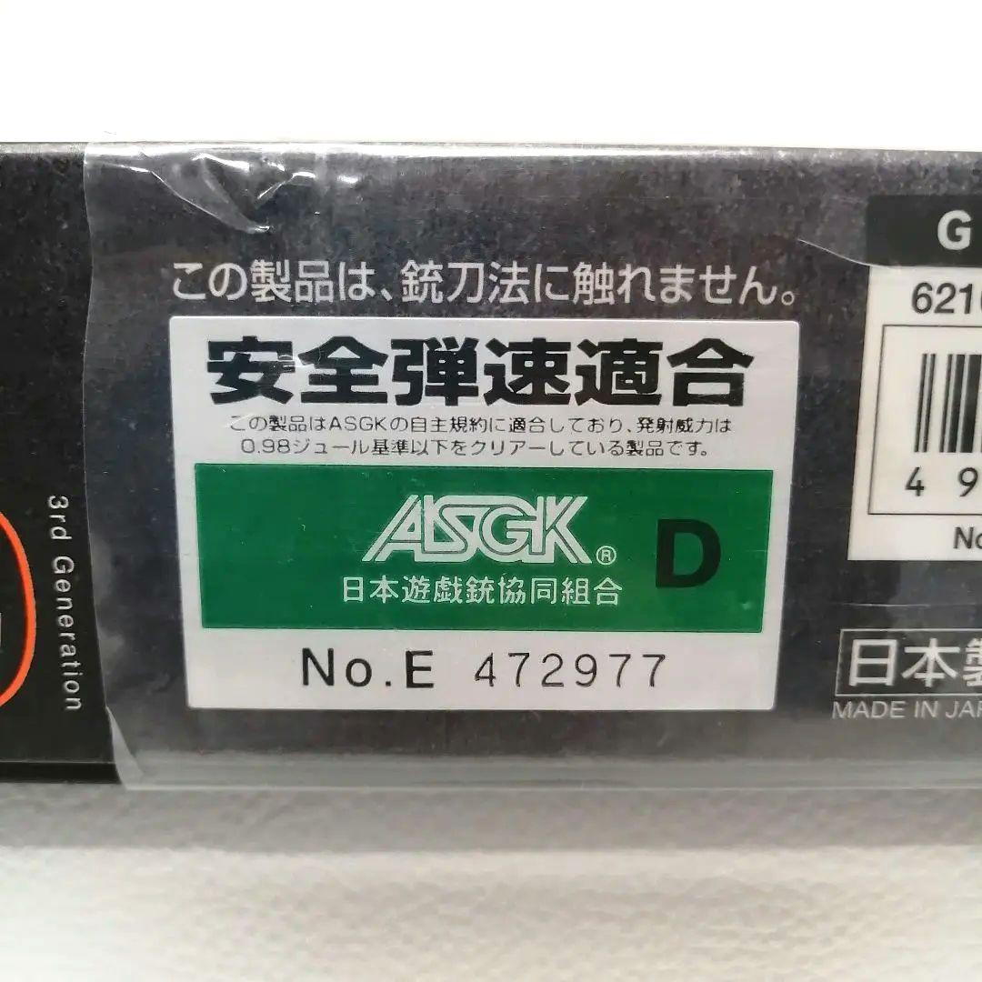 東京マルイ　グロック19　gen3
