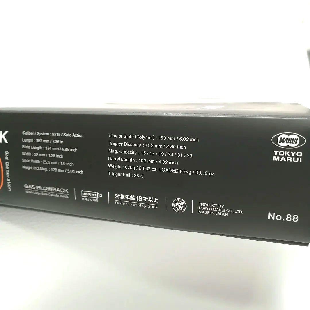 東京マルイ　グロック19　gen3