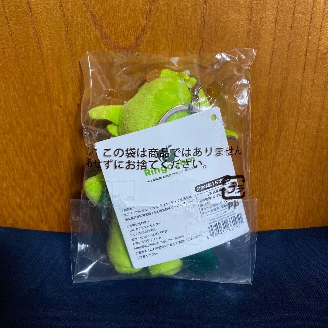 メメルキーホルダー