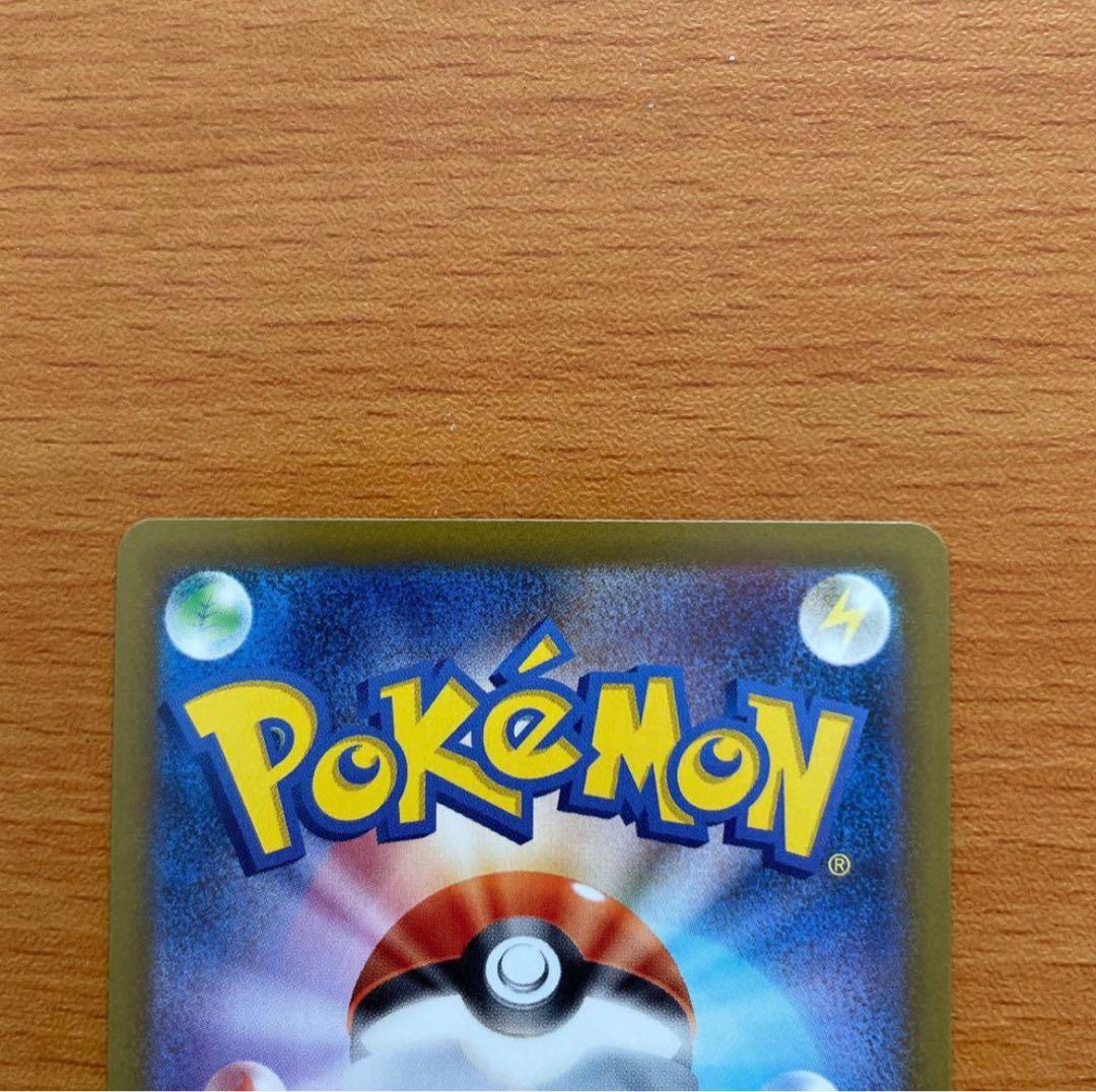 【美品❣️】ポケモンカード メイのはげまし　sar