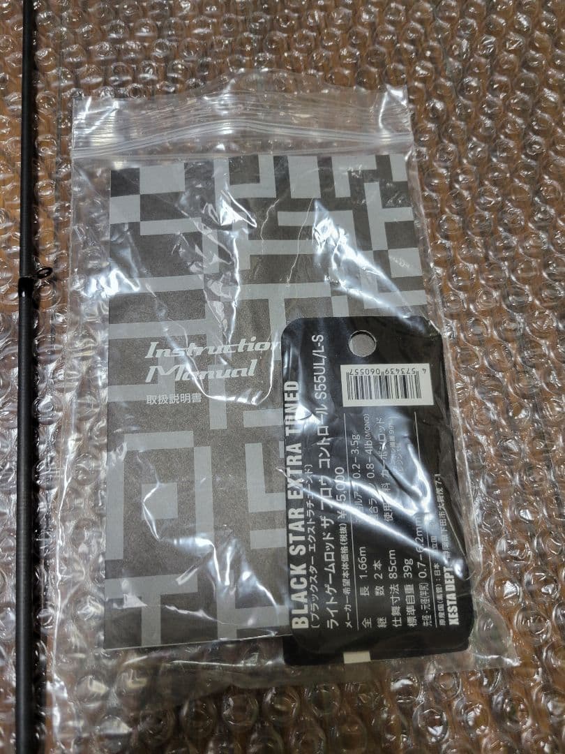 ゼスタ　ブラックスターエクストラチューンド　S55UL/L-S　穂先のみ美品