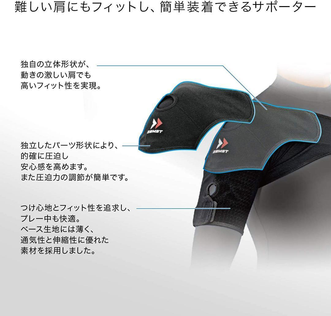 【新品】ザムスト(ZAMST) 肩 サポーター ショルダーラップ Mサイズ
