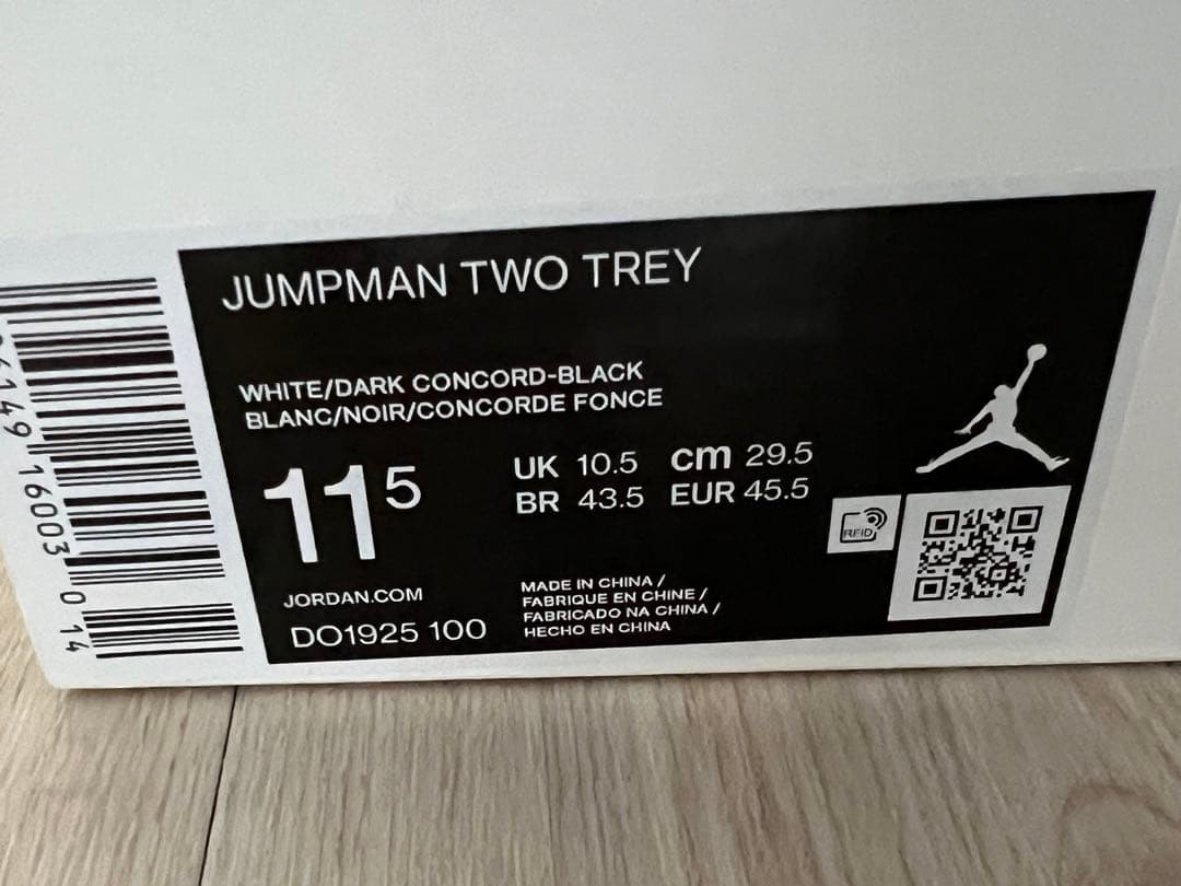 シューズ(男性用) NIKE JORDAN JUMPMAN TWO TREY CONCORD