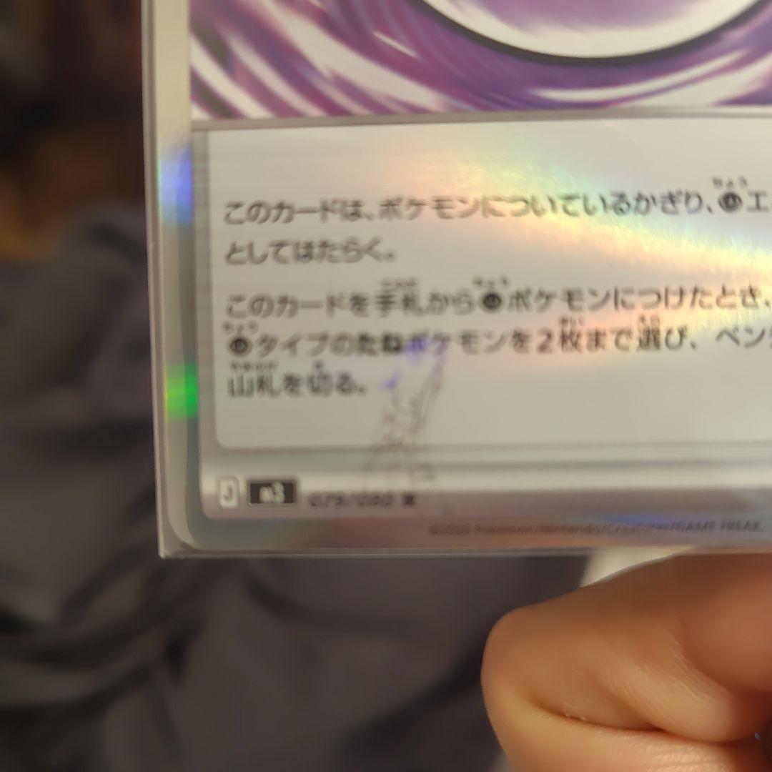 ★レア物★テレパス超エネルギー エラーカード ムニキスゼロ