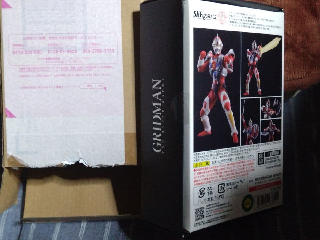 特撮 SHFiguarts GRIDMAN THE HYPER AGENT