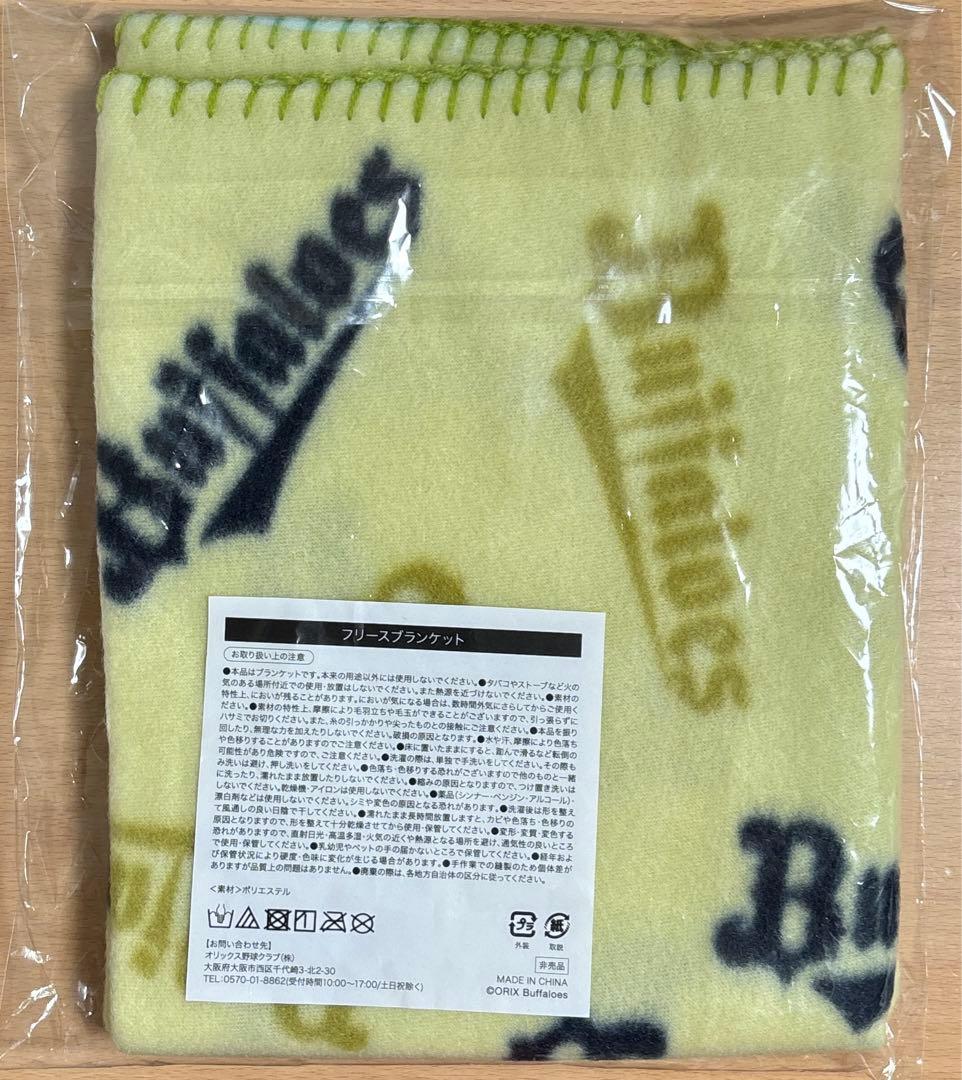 【新品未開封】オリックスバファローズ　開幕戦　ペンライト　ブランケット