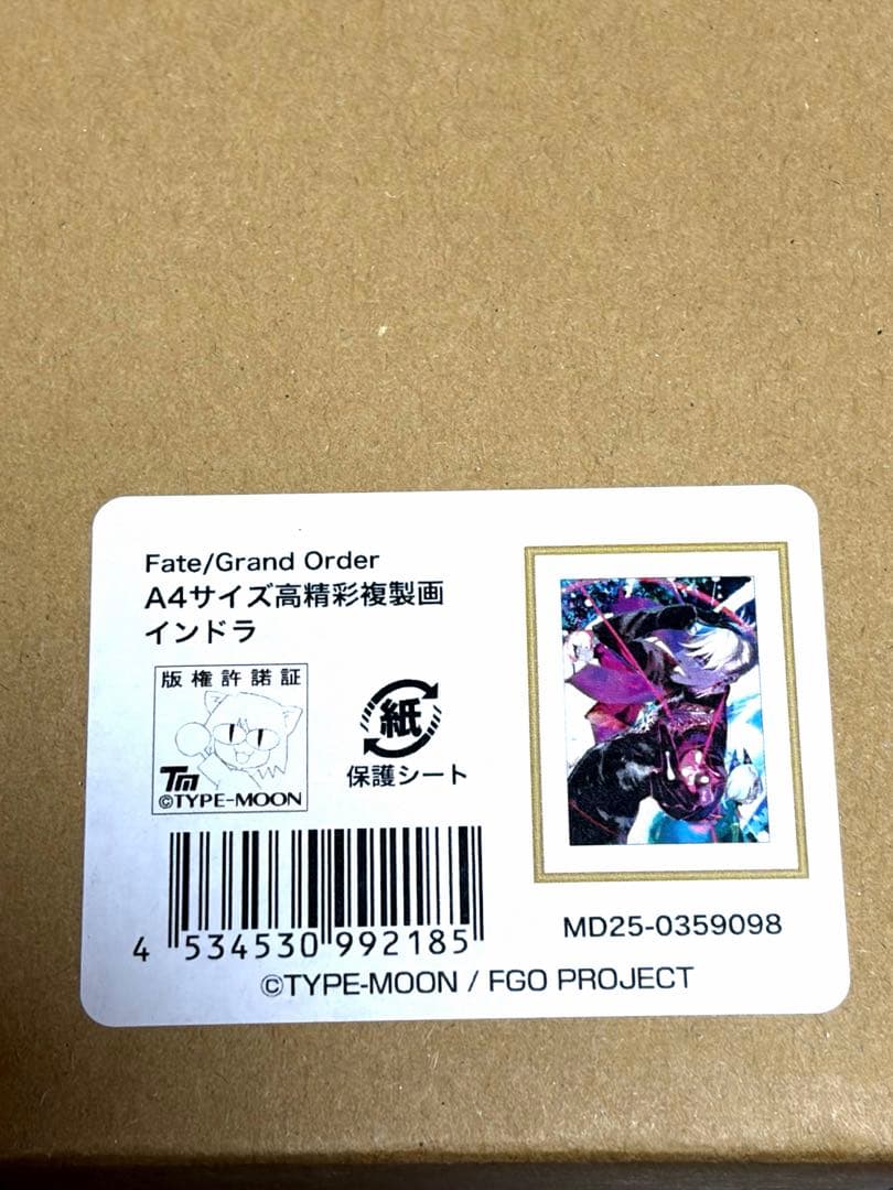 【3/28のみ値下げ/新品未使用品】FGO インドラ A4サイズ高精彩複製画