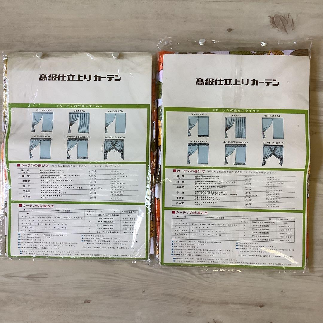 レトロ　カーテン　花柄