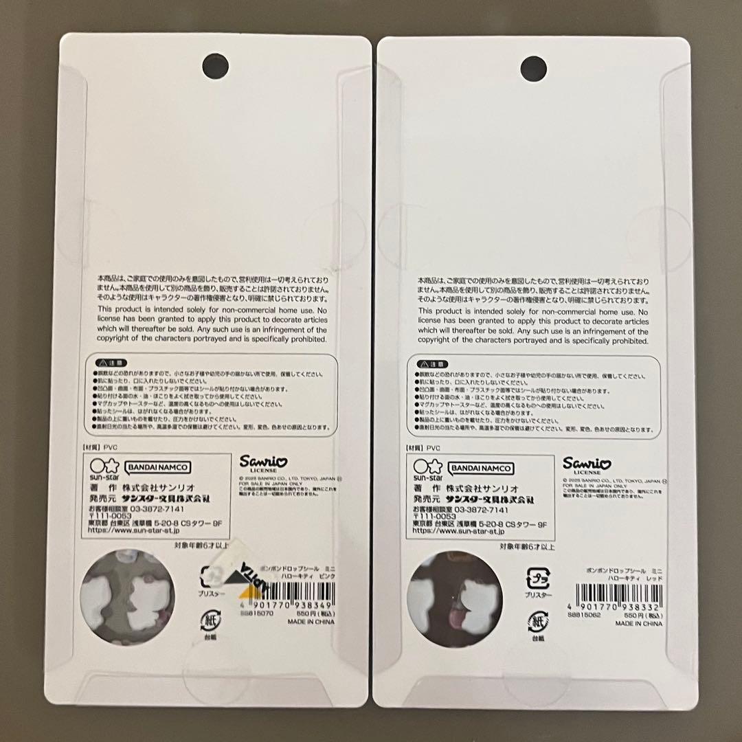 正規品 ボンボンドロップシールミニ サンリオ 全8種 コンプリートセット