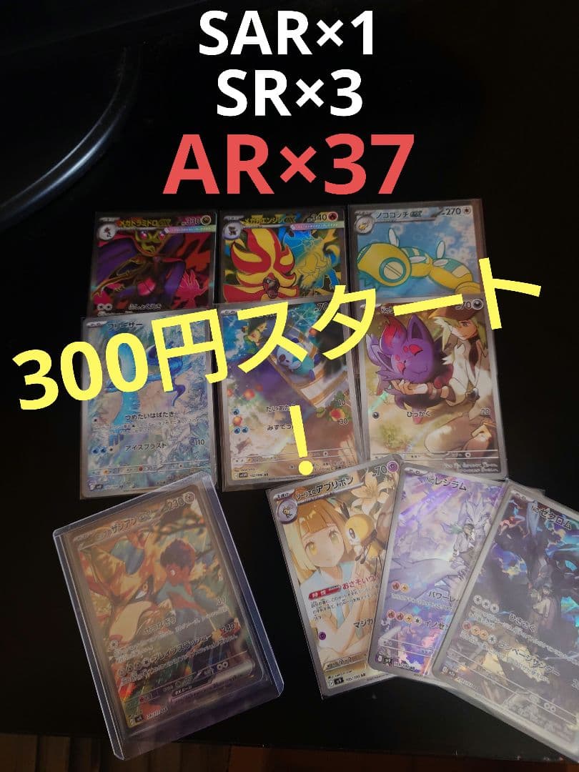 L*g様 ポケカ SAR SR AR まとめ売り 40枚 N リーリエ ホップ