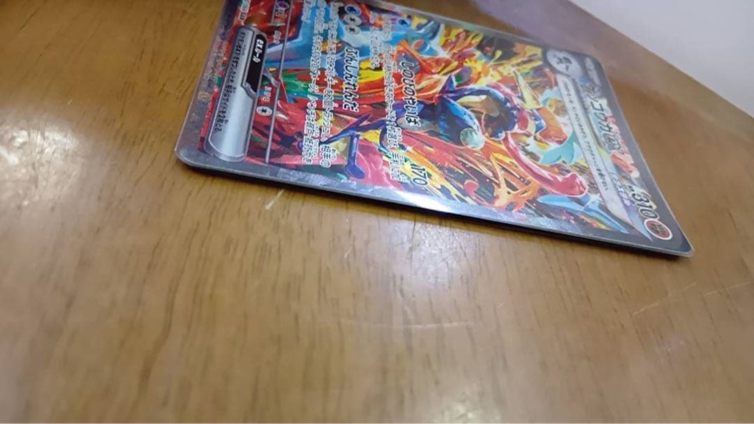 ゲッコウガexSAR