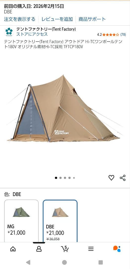 テントファクトリー Hi-TCワンポールテント180V TFTCP180V