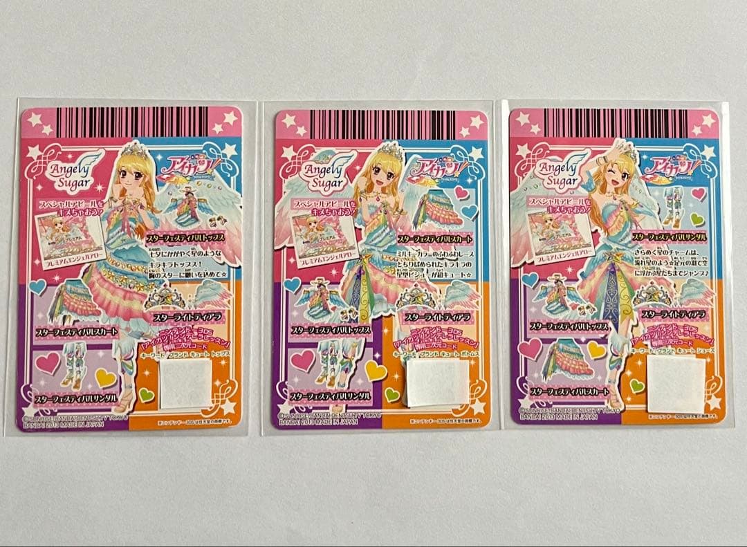 アイカツ　スターフェスティバルコーデ